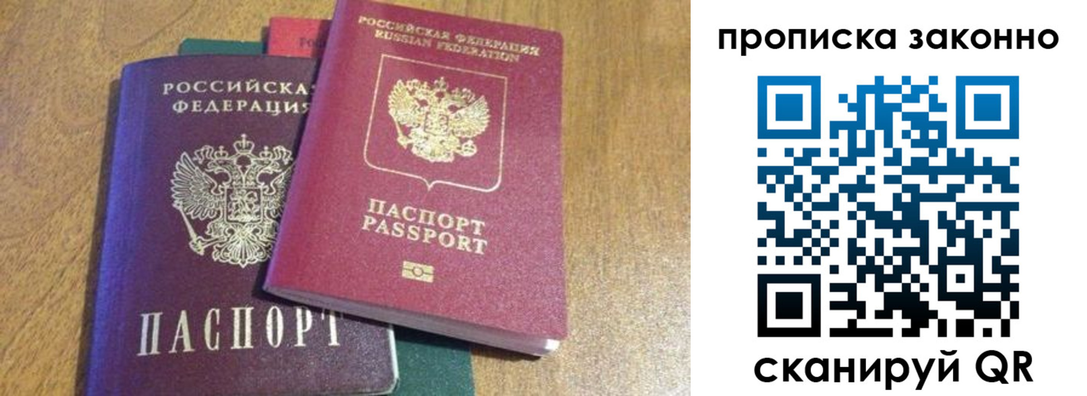 временная регистрация купить в Пермской области