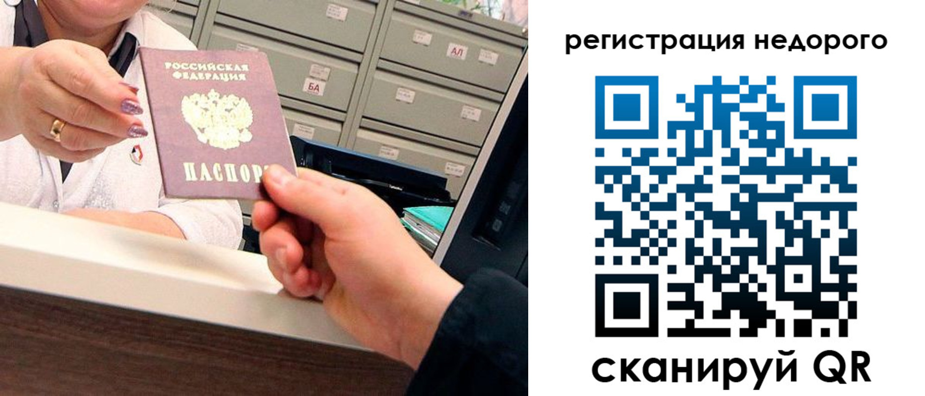 прописка для кредита в Пермской области