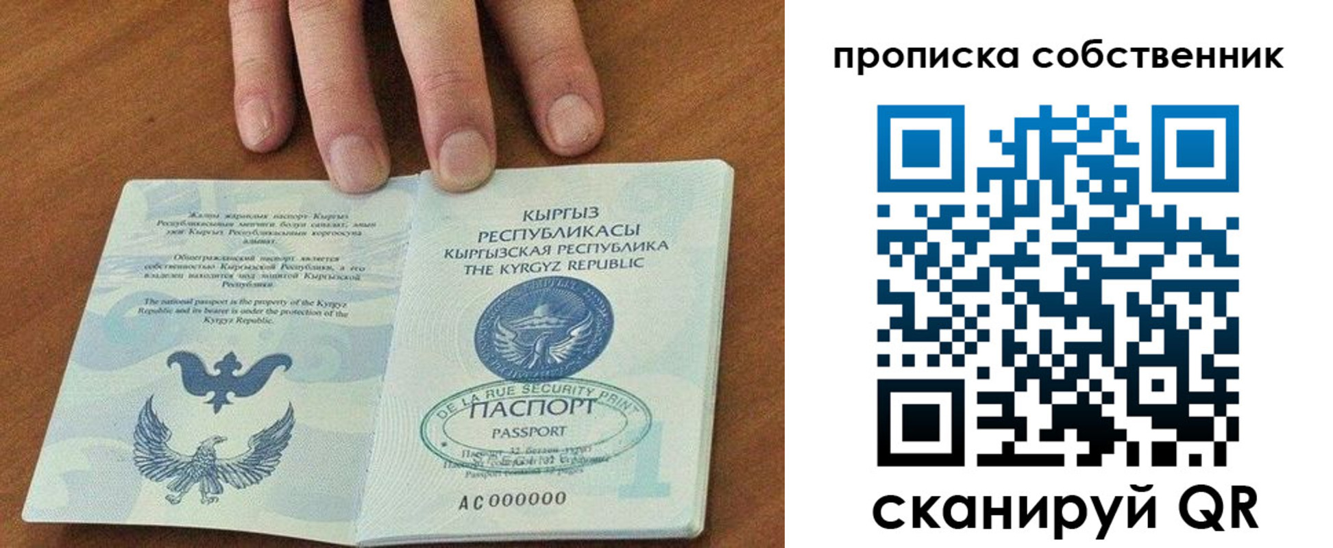 временная регистрация надежно в Пермской области