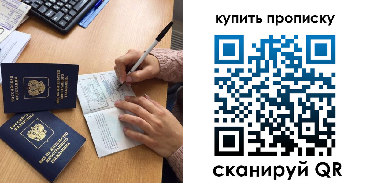 прописка гарантия в Пермской области