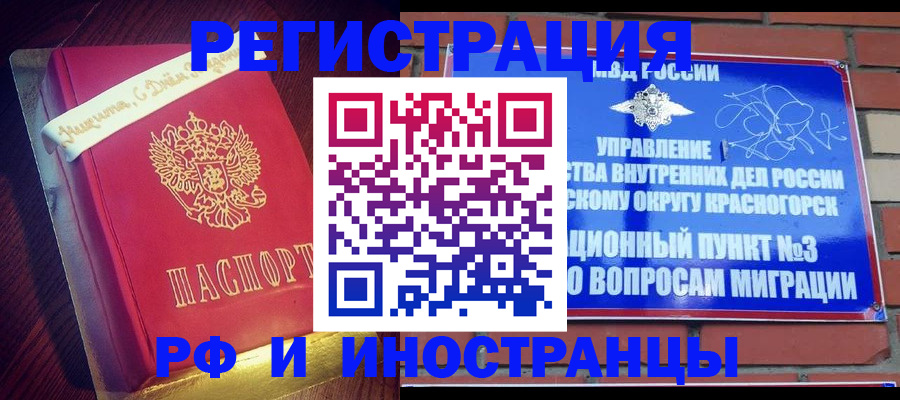 прописка для военкомата в Пермской области