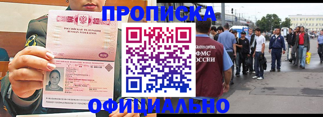 временная регистрация адрес в Пермской области