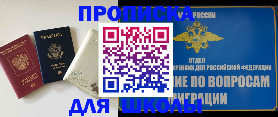 прописка штамп в Пермской области