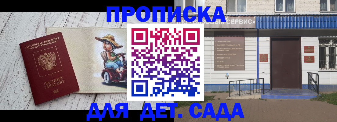 временная регистрация в Пермской области